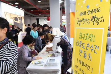 영주에서 ‘제6회 경상북도 평생학습박람회‘ 개막