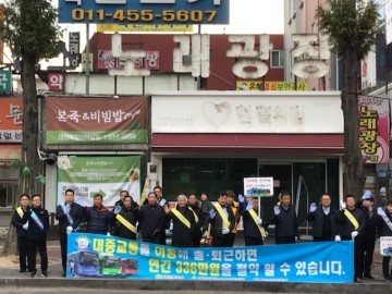 대전시, 투투버스데이 계룡버스(주)와 캠페인 전개