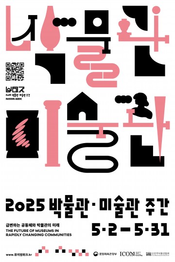 대전시립박물관, 5월 가정의 달 맞아 가족 프로그램 풍성