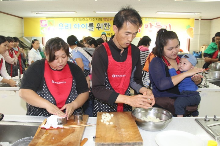 예천군보건소, 우리아이를 위한 영양식 만들기