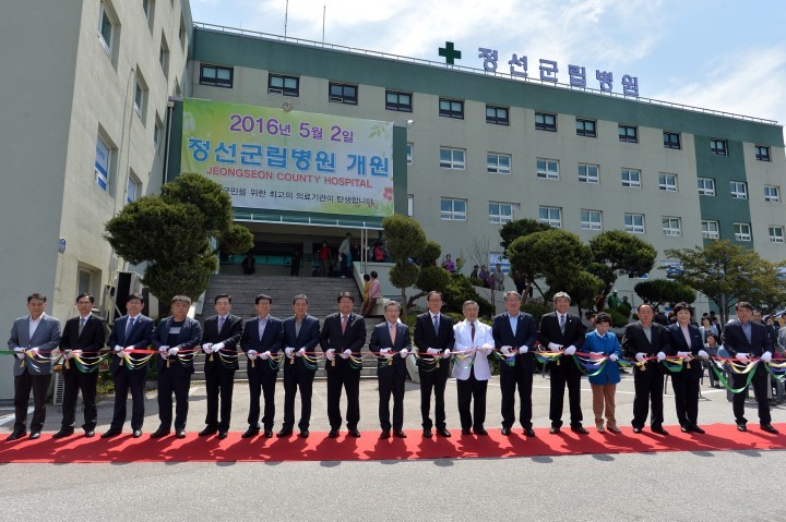 정선군 전국 최초 정선군립병원 개원