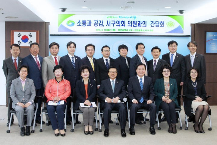 장종태 서구청장, 서구의회 전체의원과 소통의 장(場) 마련