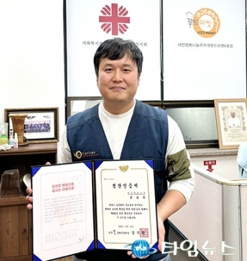 문용찬 팀장, 나눔 실천 공로로 한국효문화진흥원 칭찬 인증서 수여