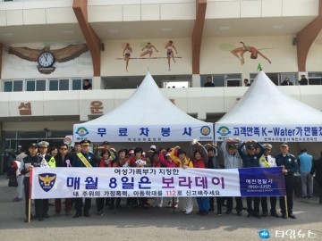 예천경찰서, 군민체육대회에서 ‘보라데이’홍보중!