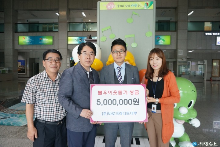 부천시, 바로크레디트와 이웃돕기성금 전달식 가져