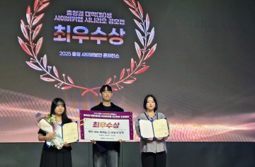 한남대 대학원생 팀, 충청권 사이버위협 시나리오 공모전 최우수상