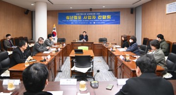 함평군, 청년정책협의체 정기회의 개최