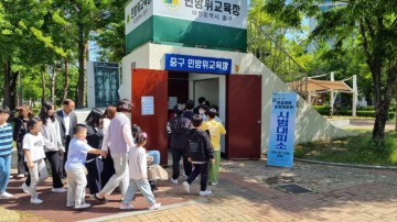 대전 중구, 문성초등학교와 민방공 대피 훈련 실시