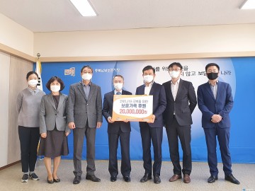충북남부보훈지청·SK하이닉스, 코로나19 극복을 위한 보훈가족 후원금 전달식