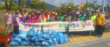 구지면 추석맞이 환경 대청소