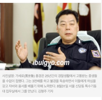 태안군 대다수 주민 ‘태안경찰서 명칭 가세로경찰서’ 변경 성토..국수본 명예회복해야..