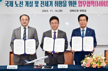 경상북도, 아시아 최대 중국남방항공과 업무협약 체결