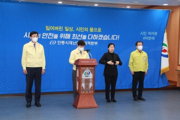안동시, 오미크론 확산 방지 위해 특단 대책 추진!