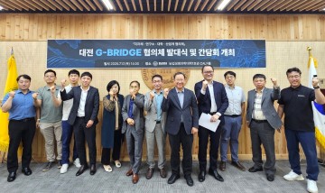 충남대·대전시 ‘대전 G-BRIDGE’ 출범…그린바이오 민·관·산·학·연 협력 본격화