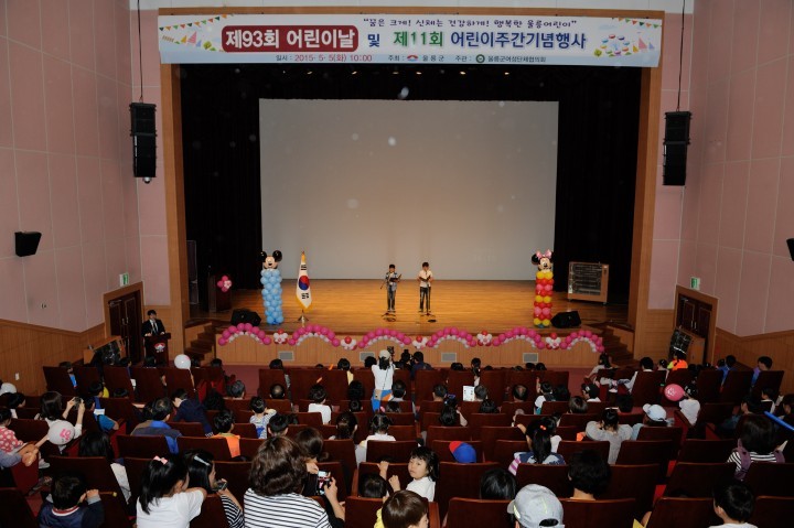 울릉군, 제93회 어린이날 기념행사 성료