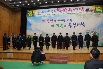 희망찬 새 출발, 가슴 설렌 졸업 ! 
