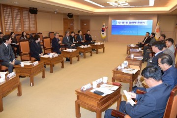 광주시, 광주산정 공공주택지구 민·관·공 협의체 출범 