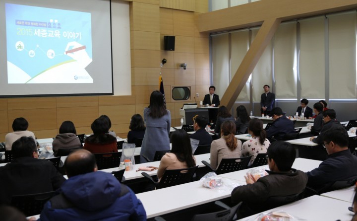 세종시교육청, 찾아가는 세종교육 이야기 설명회 개최