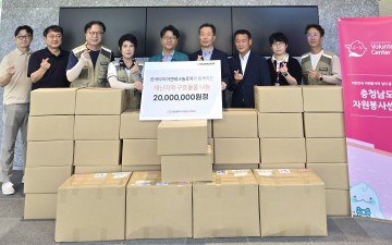 한국타이어, 충남 수해복구에 2천만원 상당 물품 지원