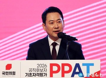 장동혁, 대전 PPAT서 “능력 검증 공천” 강조