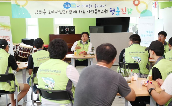 원희룡 제주도지사, 사회복무요원들과 함께하는 청춘진담