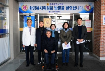 광주시의회 환경복지위원회, 호남권역재활병원 현장방문 실시