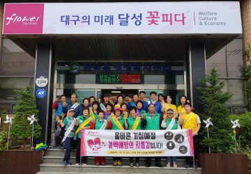 달성군보건소, 홍보단 위촉식 개최 