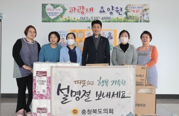 충북도의회 이양섭 의장, 설 명절 맞아 사회복지시설 위문