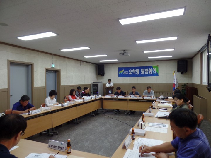 오학동, 6월중 2차 통장회의 개최