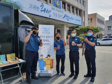 충북남부보훈지청, ‘보훈이 쏜다! 힘내요 우리 영웅!’ 제복근무자 응원 프로젝트 실시