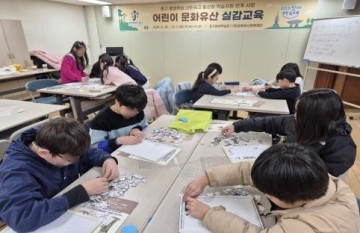 대전 중구, 어린이 문화유산 실감 교육 운영