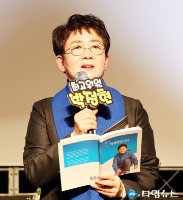 박정현 최고위원, 제가 목숨이 닿는 날까지 현장을 지키는 삶을 살고 싶다