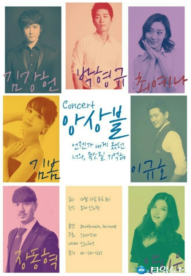 트로트 가수 태성? 뮤지컬 배우 이규호?