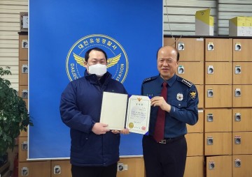 대전 유성온천역 김기홍 주임, 경찰 표창 수상