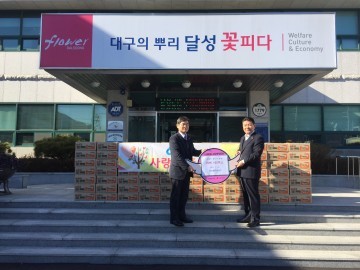 논공읍 달성새마을 금고 불우이웃돕기 물품기탁