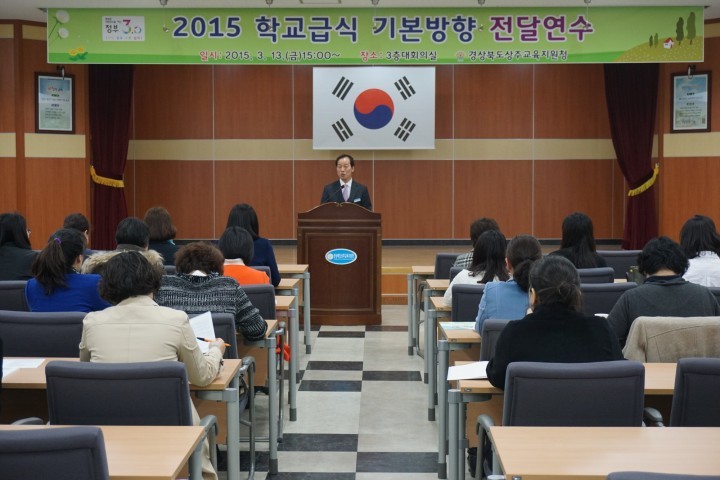 맛나고 멋스런 상주학교급식