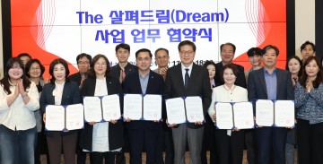 대전 동구, 민·관·학이 함께하는 돌봄 협약 확대