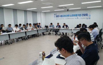 세종시, 일본 수출규제 관련 소재·부품기업 지원대책 논의