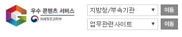 부산경찰청홈페이지 2017 콘텐츠제공서비스 품질인증획득
