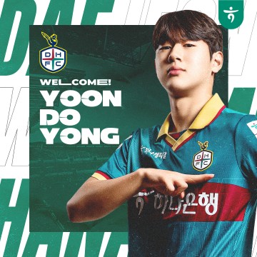 대전하나시티즌, U-17 대표팀 간판 공격수 ‘기대주’ 윤도영과 준프로계약 체결