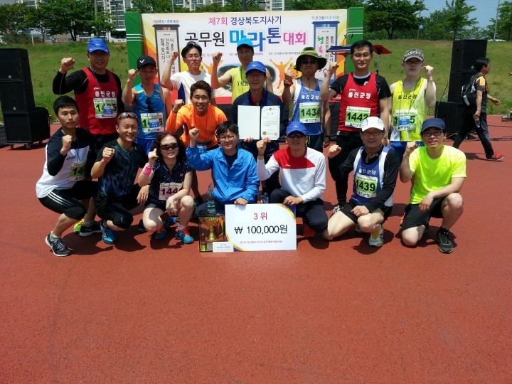 울진군청 종합3위(군부1위) 쾌거