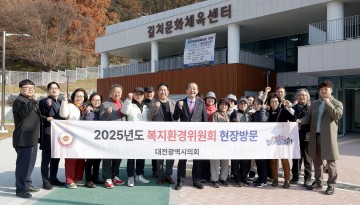 대전시의회 복지환경위, 길치체육센터·갑천 침수 현장 점검…“생활환경 안전 최우선”