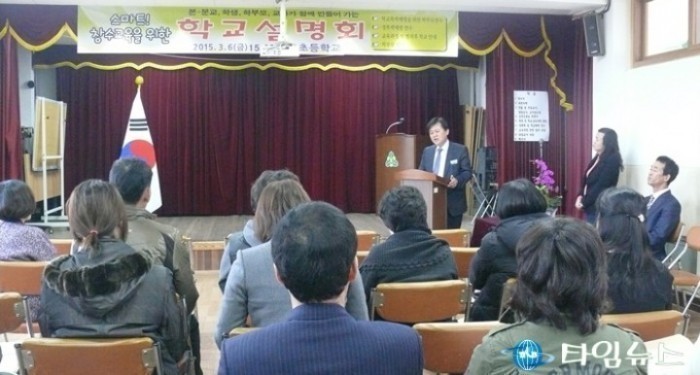영덕창수초, 학교폭력...성폭력 예방 학부모 연수도 함께 열려