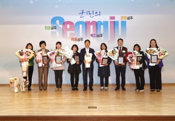 성주군, ‘2024 자원봉사자의 날 기념식’ 개최