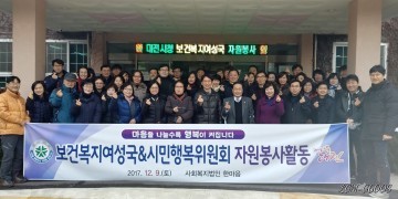 대전시 보건복지여성국, 장애인 위한 나눔봉사 펼쳐