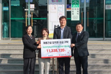계룡건설 임직원, 독거노인 위한 성금 1천1백여만 원 기부
