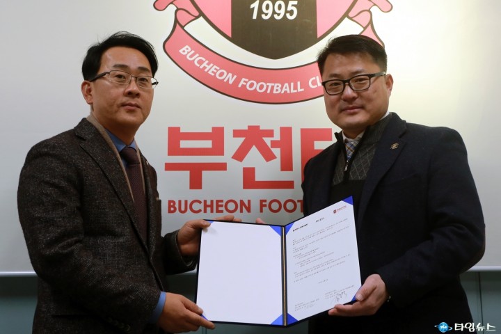 부천FC, 부천시 건축사협회와 상호 협력적 관계 도모