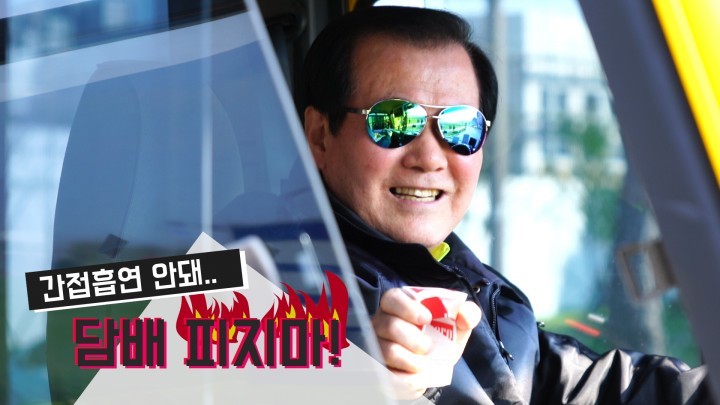김지철 충남교육감, 금연 홍보 동영상 첫 공개