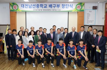 대전시교육청, 대전남선중 배구부 창단