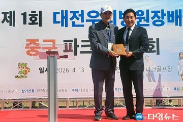 박용갑 의원, 하천점용 허가 해결…중촌 파크골프장 착공